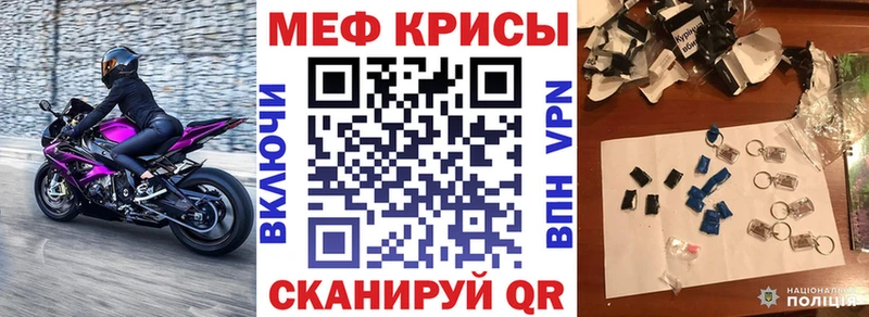 Меф  Карабаш